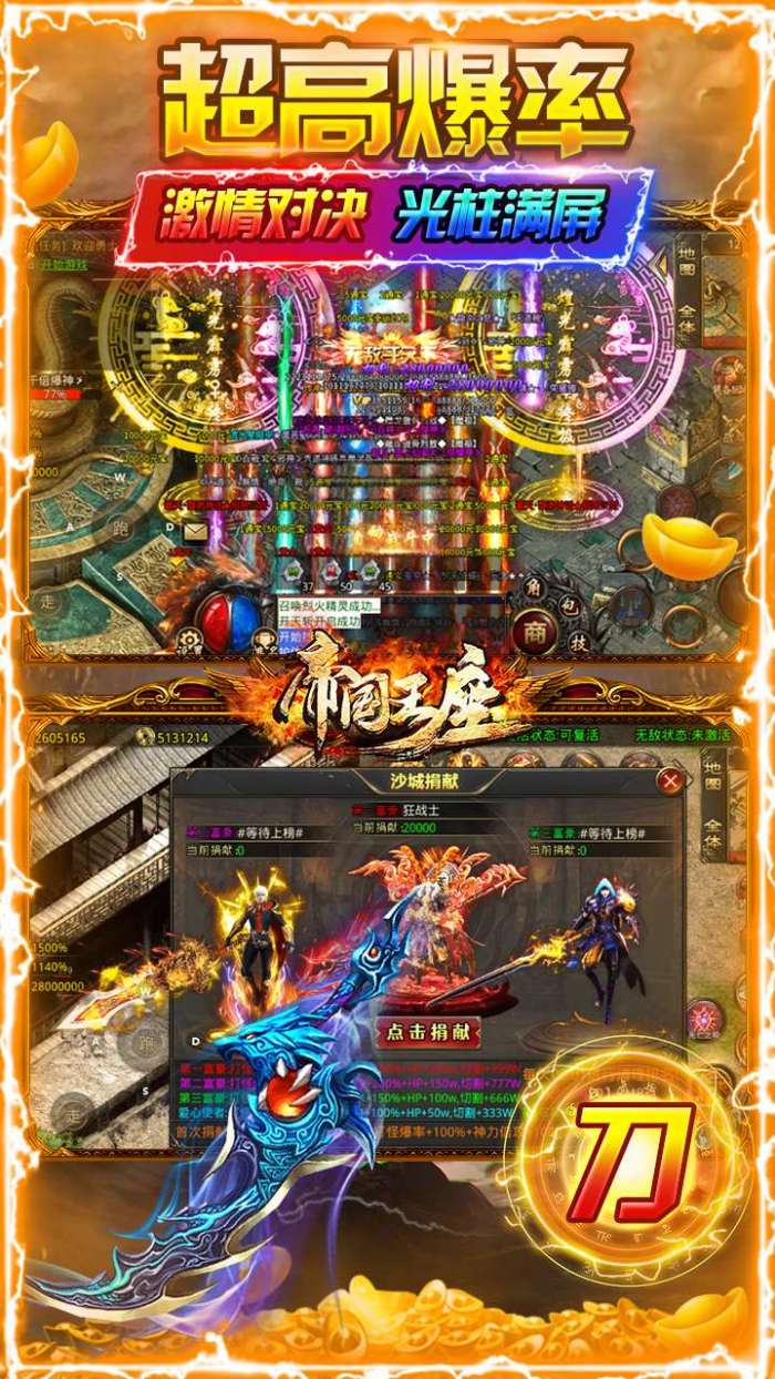 帝国王座（BT暴走无限刀）图5
