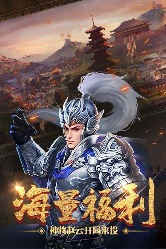 热血群英传安卓版图1