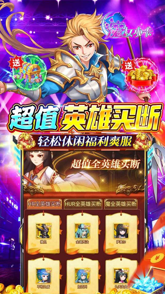 魔女小卡（0.05折零氪内置免费版）图5