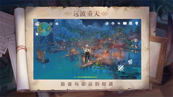 原神地平线联动版图5