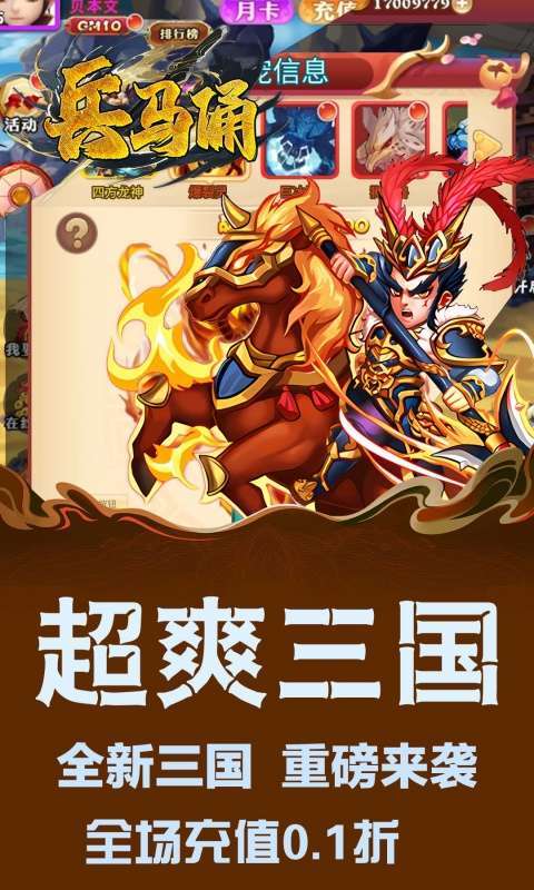 兵马俑(0.1折铁血战魂)图5