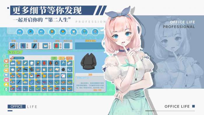 代号职场与生活图1