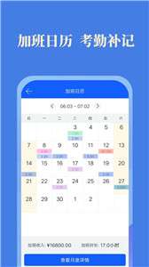 小美记加班图1