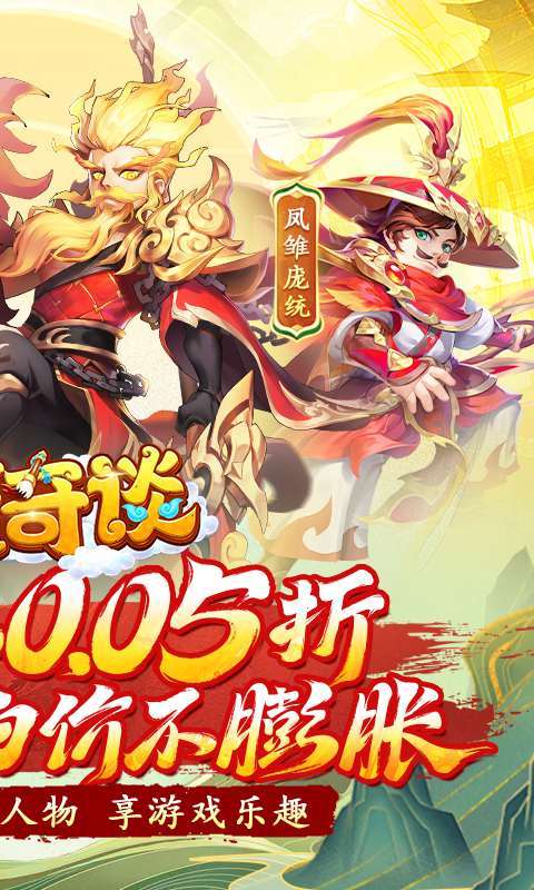 仙魔奇谈(爆爽0.05折)图2