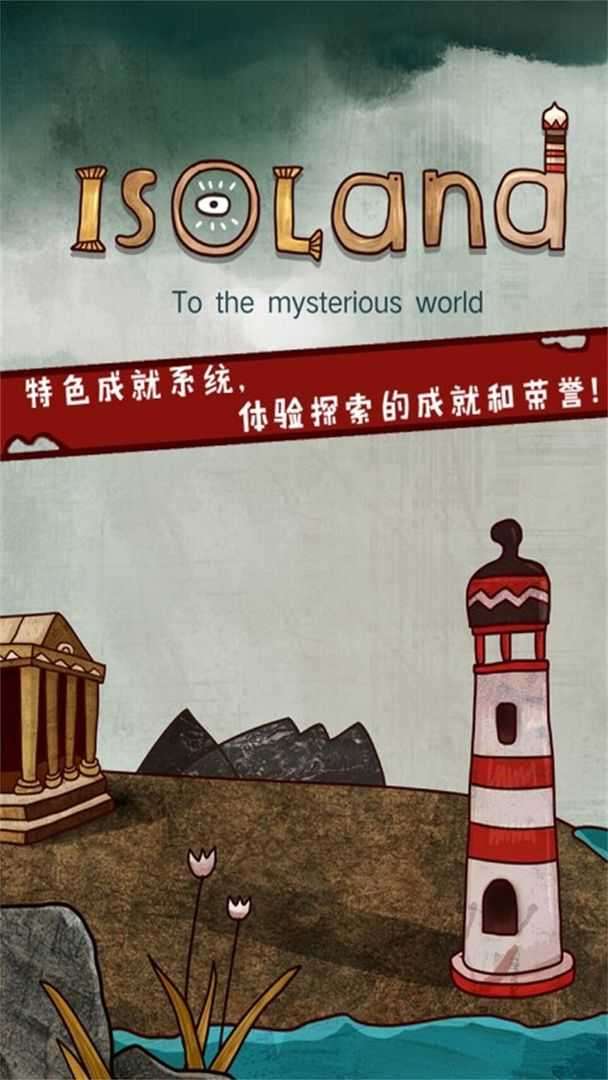 迷失岛完整版图4