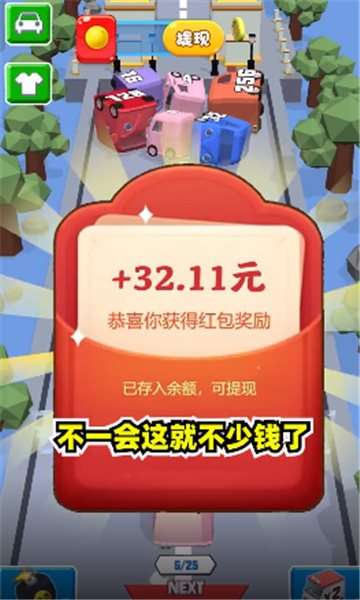 奔跑小火车红包版图2