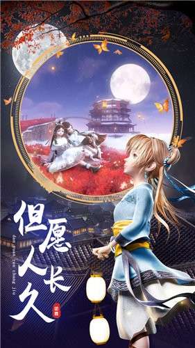 纵剑仙域图3