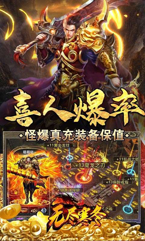 无尽寒冬（0.1折神魔忍者）图4