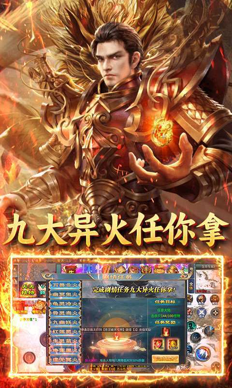 王者战神（一元通关）图5