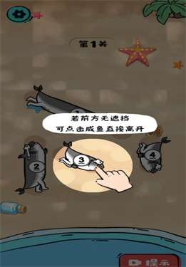 咸鱼翻翻身图2