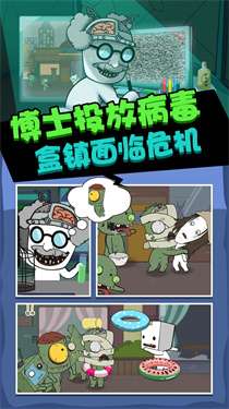 丧尸启程图3