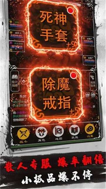 高爆文字传奇图4
