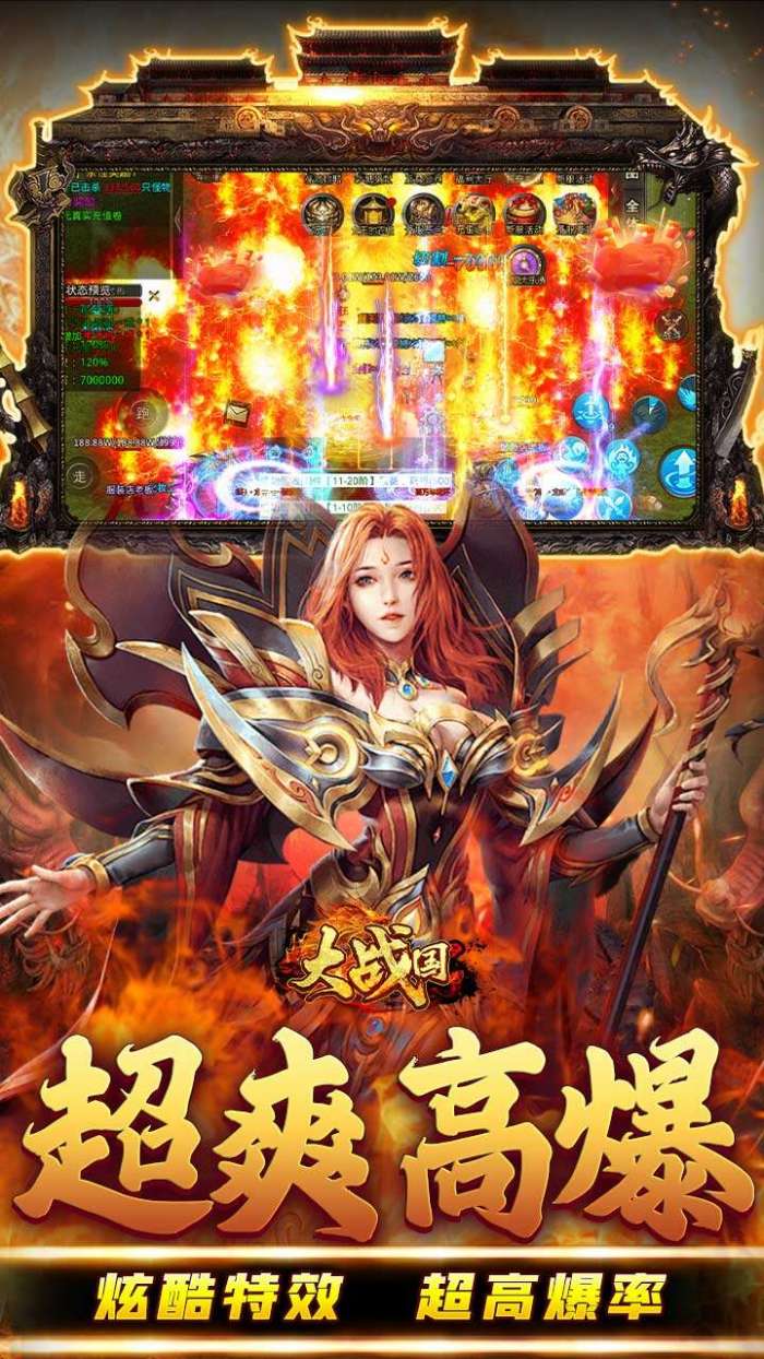 大战国（女神超变内置0.1折扣版）图4