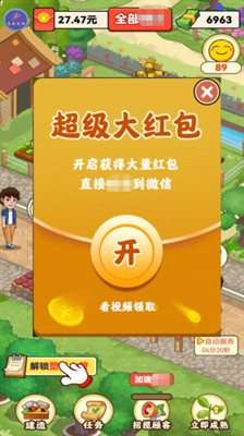 幸福农家乐图2
