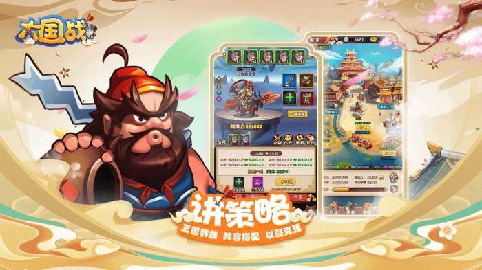 大国战九游版图3