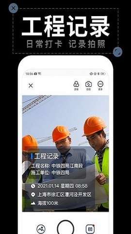 水印拍照图3