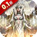 曜石神魔录0.1折
