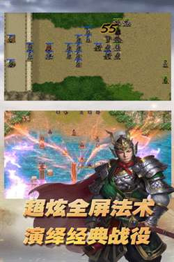 三国志东吴传单机版图3