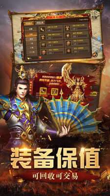 传奇三端互通版新开服图4