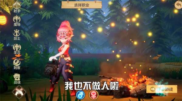 风之神域图2