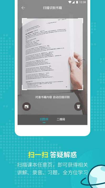 Pop On练口语图3