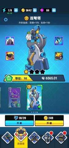 表情包战争MOD菜单图2