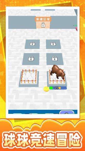 球球你快跑图2