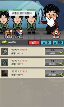 启强变形记图3