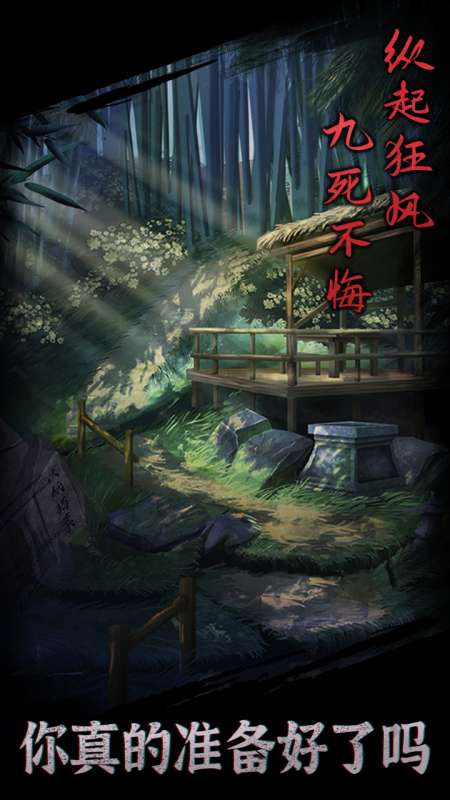 引魂铃图2