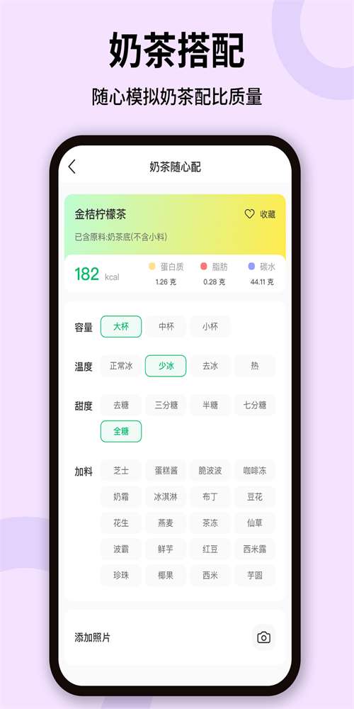 卡路里体重管理图3
