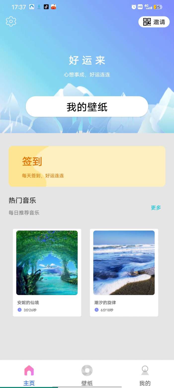 一分时光图1