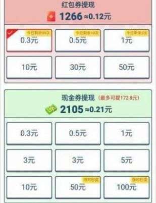 趣味猜水果红包版图1
