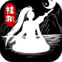 无尽洪荒折相思版v10.0.20