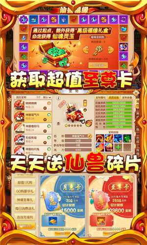 梦幻仙缘红包版图2
