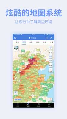 蔚蓝地图app5.0图3