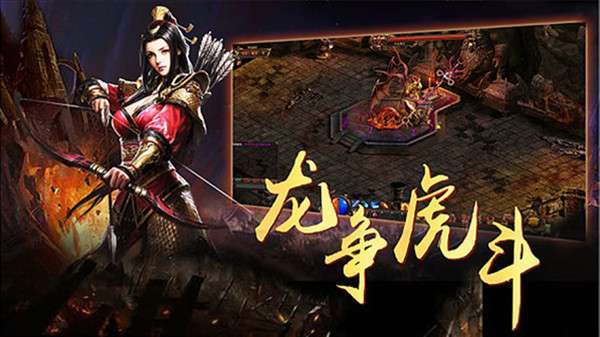 怒战红颜传奇手游图3