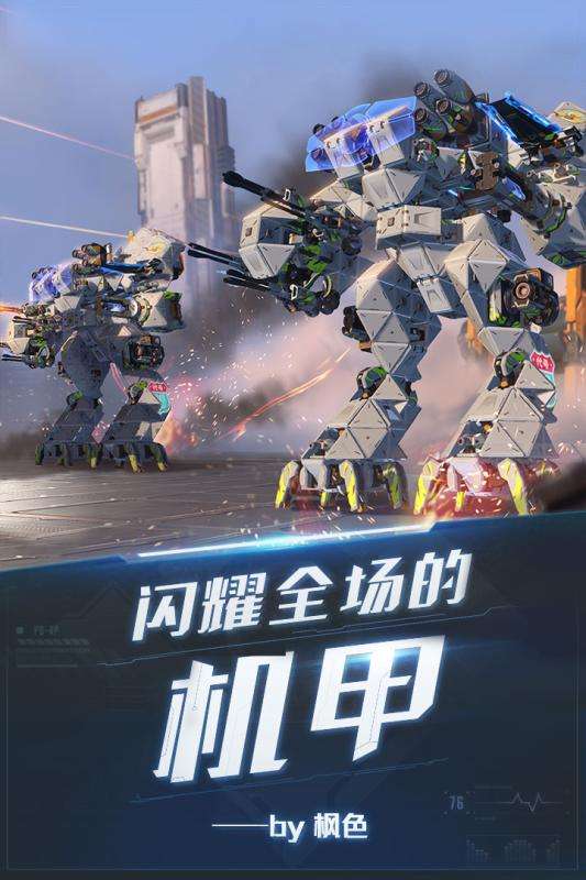 重装上阵我的派对图3