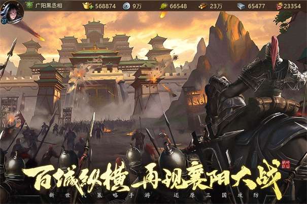 朕的江山2折扣版图4
