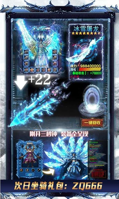冰雪传奇5392小黄蜂图2