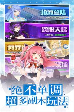 校花梦工厂v6版图2