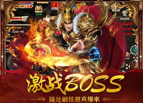 逐日战神超爆版1.76图4