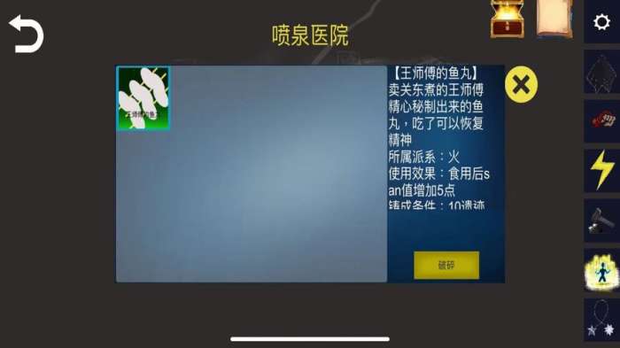 诡异调查团图2