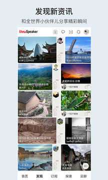 小棠菜旅行Pro图2