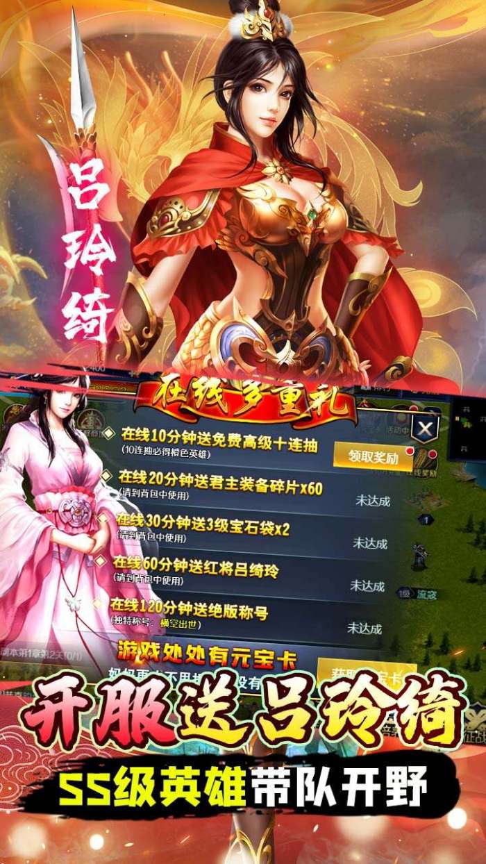 极限16（BT-内置0.1折三国争霸）图4