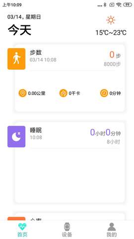 FlowFit手环图1