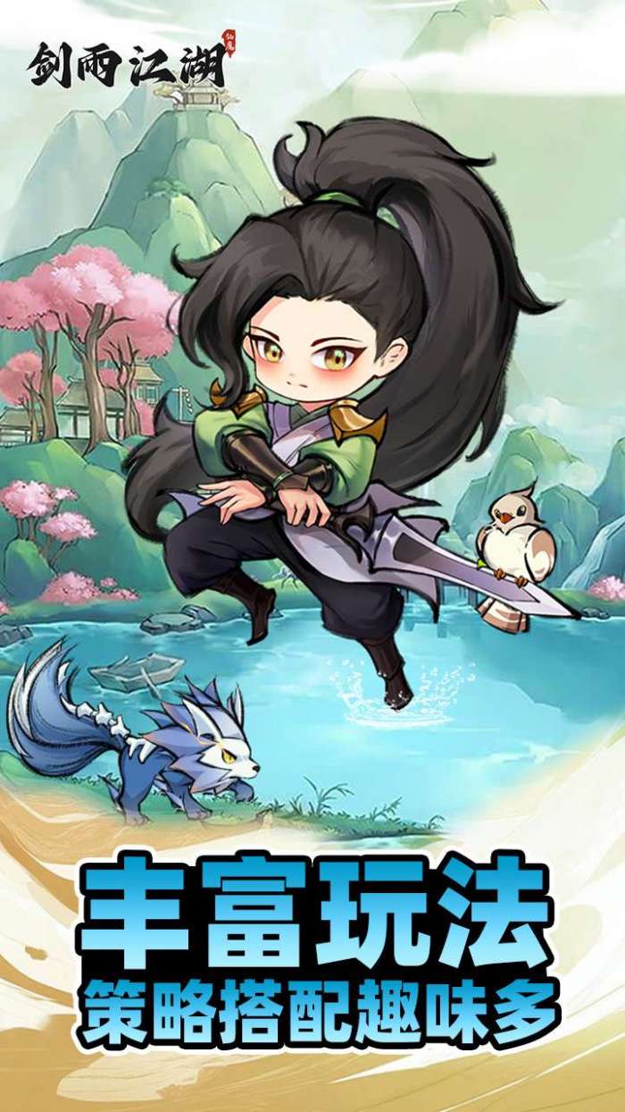 剑雨江湖（开箱买断）图4