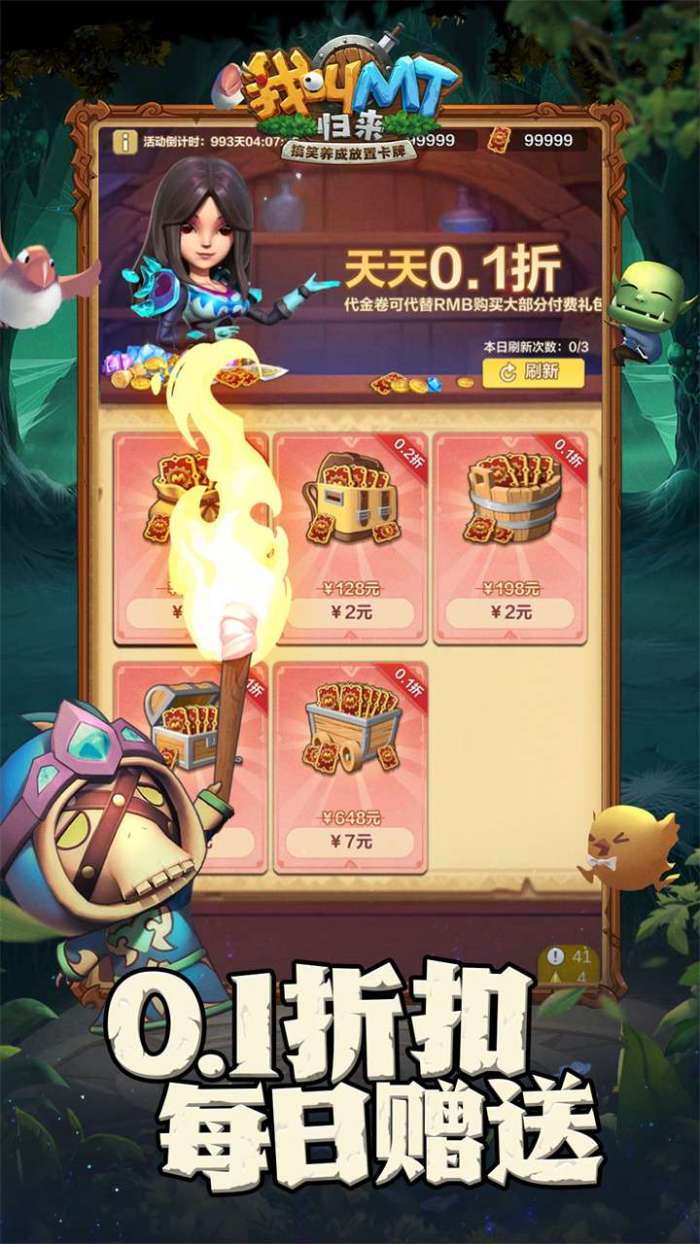 我叫MT：归来（免充版）图4