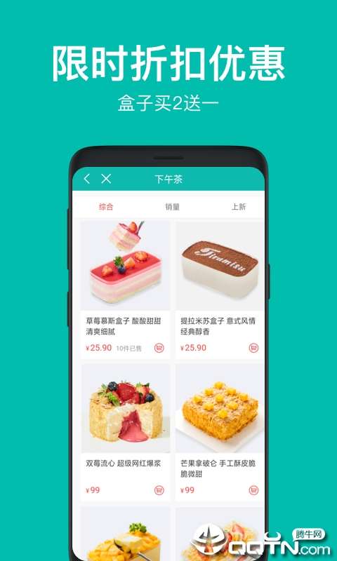 99刻蛋糕图2