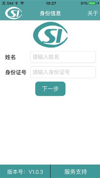 社 保认证图1