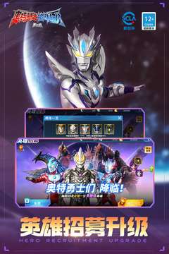 奥特曼格斗进化0MOD版图1